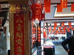 -盈春大饭店(千山路店)