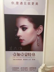 点击看大图 -顺德壹加壹美容医院