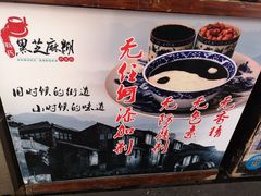 -鞠氏黑芝麻糊(水塔店)