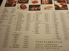菜单-京涮铜锅涮肉(华贸店)