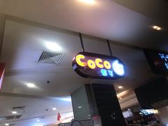 -CoCo都可(虹口龙之梦店)