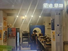 -三厘鸡蛋仔(印力店)