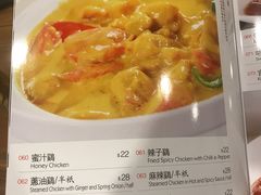 菜单-渔洲情海鲜酒家