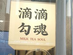 -1点点(银座和谐广场店)