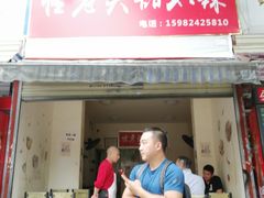 门面-怪老头甜不辣(抚琴小区店)