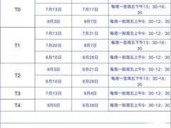 -首尔韩语培训中心·韩国留学