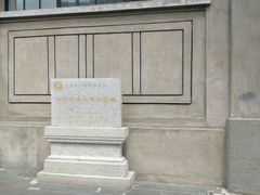 景点-上海四行仓库抗战纪念馆