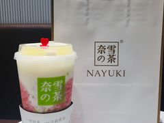 -奈雪的茶(石家庄万象城店)