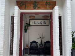 -天然居(伦教店)