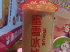 -蜜雪冰城(四惠东店)