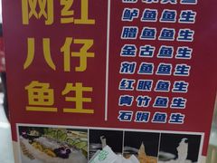 -八仔大富楼·河鲜(西江店)