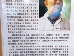 -牛街老爆肚满(牡丹园店)