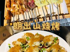 -郎出山烧烤(胶州店)