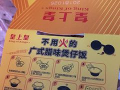 菜单-皇上皇(北京路店)