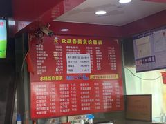 -众品香美食(三弓路店)