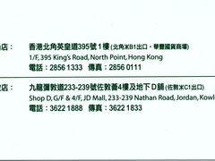 名片-三德素食馆