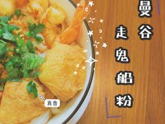 -曼谷食堂·泰国家庭料理(丹桂路店)