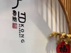 -子曰书院·古筝围棋书法国画小主持(夏都店)