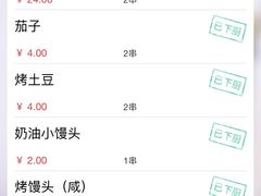 -新疆烧烤王(广灵店)