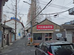-吾介小籠館