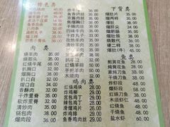 菜单-协顺园回头馆(南顺城路店)