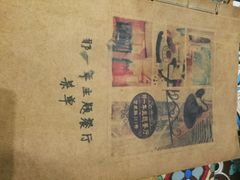 -乌镇那一年小院主题餐厅(甘泉西路店)