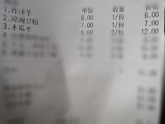 账单-留焕小吃·昆明非遗小吃品牌(文明街店)