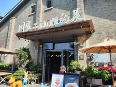 -周家二小姐的菜(西津渡店)