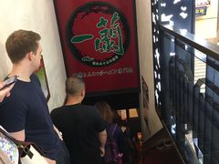 -一蘭拉面(新宿中央东口店)