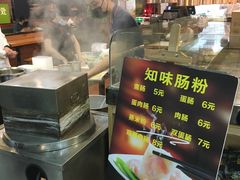 -山水肠粉(盐田店)