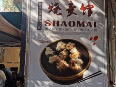 -正宗天津烧麦馆(柳州路店)