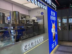 -煲珠公·老红糖珍珠奶茶(长宁龙之梦店)