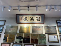 -刘鸿盛(宿州路店)