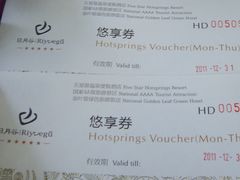 -厦门日月谷温泉渡假村