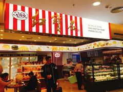 门面-红宝石·鲜奶小方(莘庄龙之梦店)