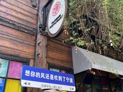 -南塘老街