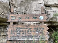 -青州市云门山风景区