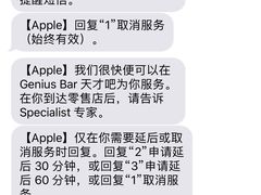 -Apple零售店(华贸购物中心店)