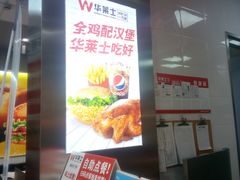 -华莱士·全鸡汉堡(柳州店)