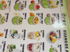 -广德记·椰子冻手制甜品(福田总店)