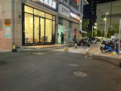 -御足宫影院式足道(平江万达店)