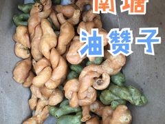 甜味油簪子-南塘油赞子(南塘店)