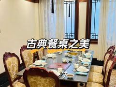 -钦善斋·养生膳食·精典川菜(武侯祠店)