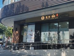 -阿莉餐厅(枣阳路店)