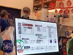 -茶百道(下沙宝龙二期店)