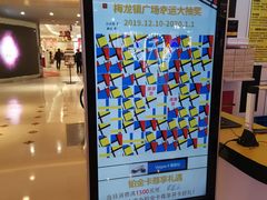 -梅龙镇广场