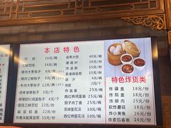 -天兴居(鲜鱼口街店)