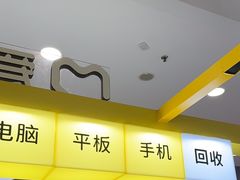 -爱回收(周浦万达店)