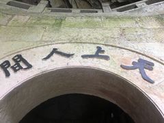 -天河潭旅游度假区