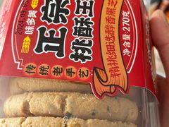 -味多美蛋糕(百旺商城店)